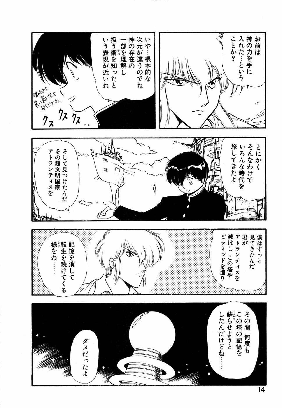 LUNATIC NIGHT II page 13 - full censorship multi-work series hentai manga - read online free