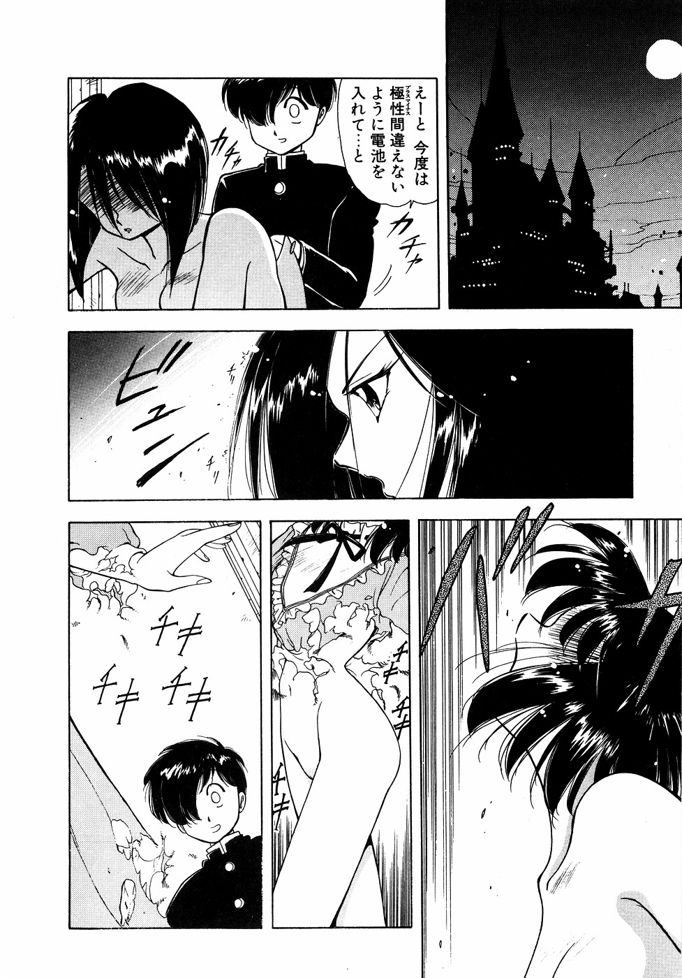 LUNATIC NIGHT II page 131 - full censorship multi-work series hentai manga - read online free