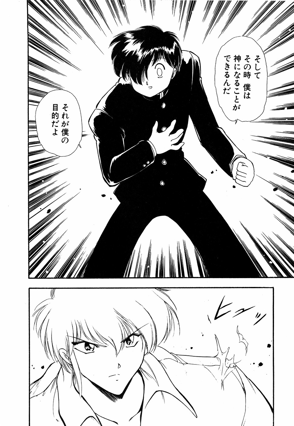 LUNATIC NIGHT II page 15 - full censorship multi-work series hentai manga - read online free