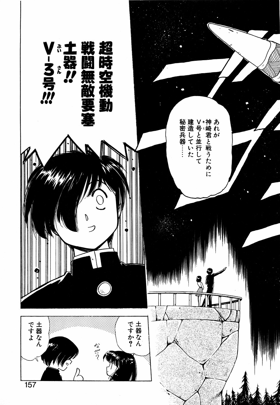 LUNATIC NIGHT II page 156 - full censorship multi-work series hentai manga - read online free