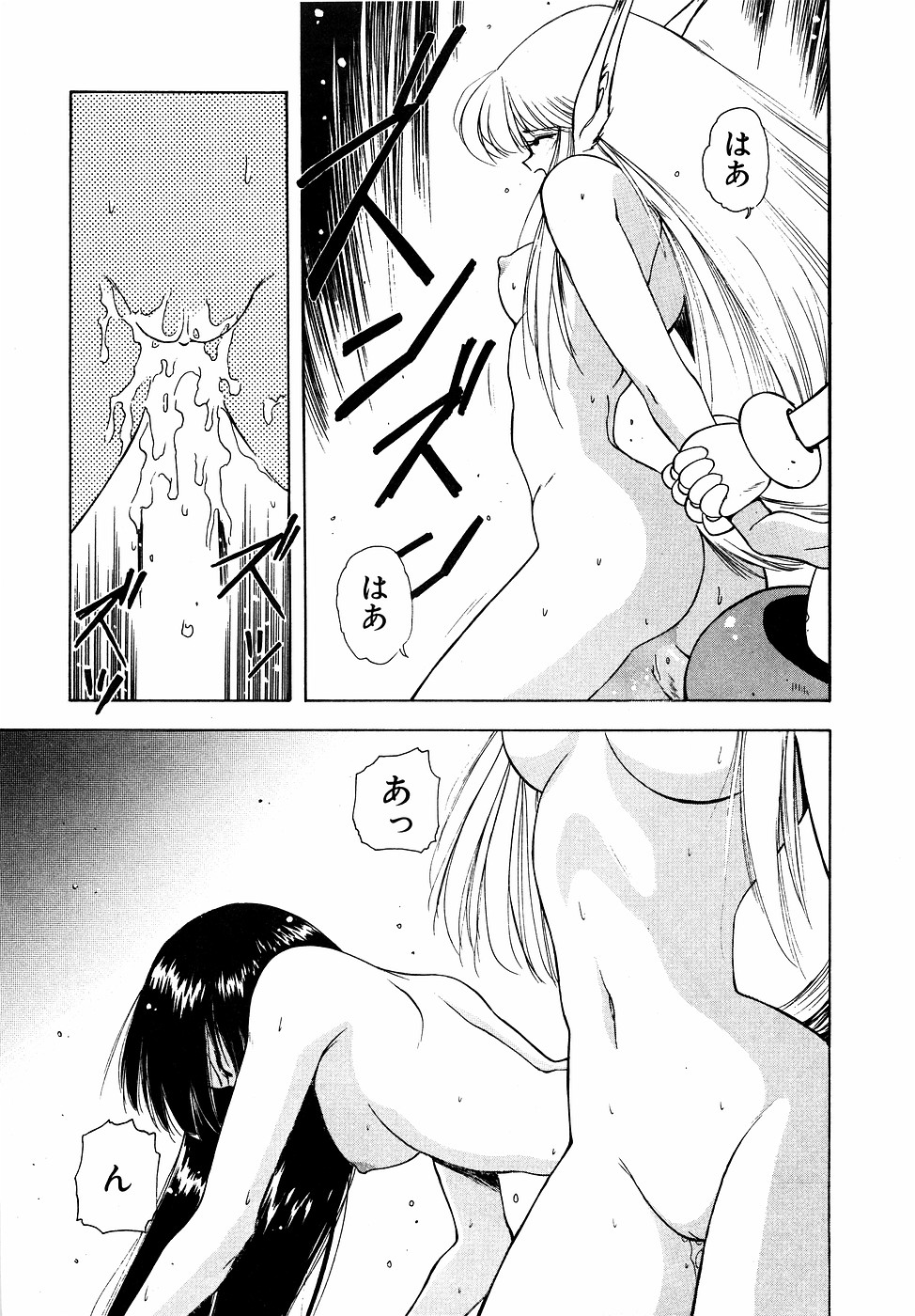 LUNATIC NIGHT II page 160 - full censorship multi-work series hentai manga - read online free