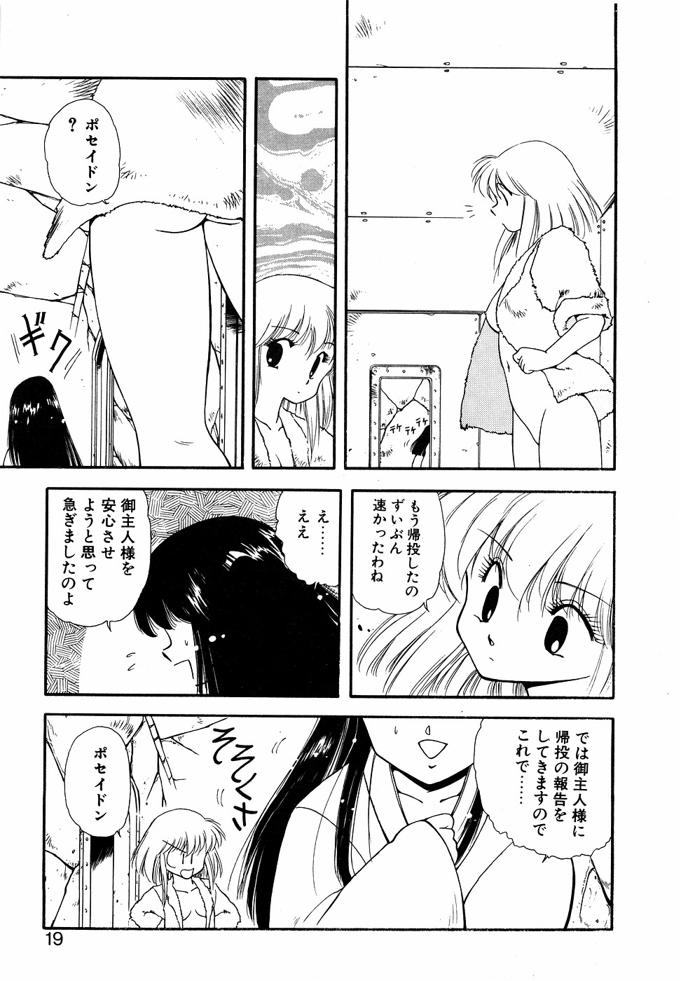 LUNATIC NIGHT II page 18 - full censorship multi-work series hentai manga - read online free