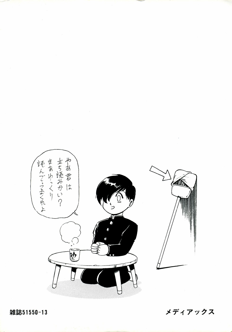 LUNATIC NIGHT II page 182 - full censorship multi-work series hentai manga - read online free