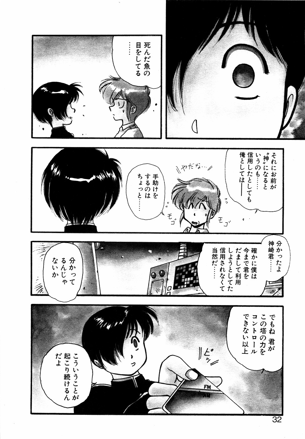 LUNATIC NIGHT II page 31 - full censorship multi-work series hentai manga - read online free