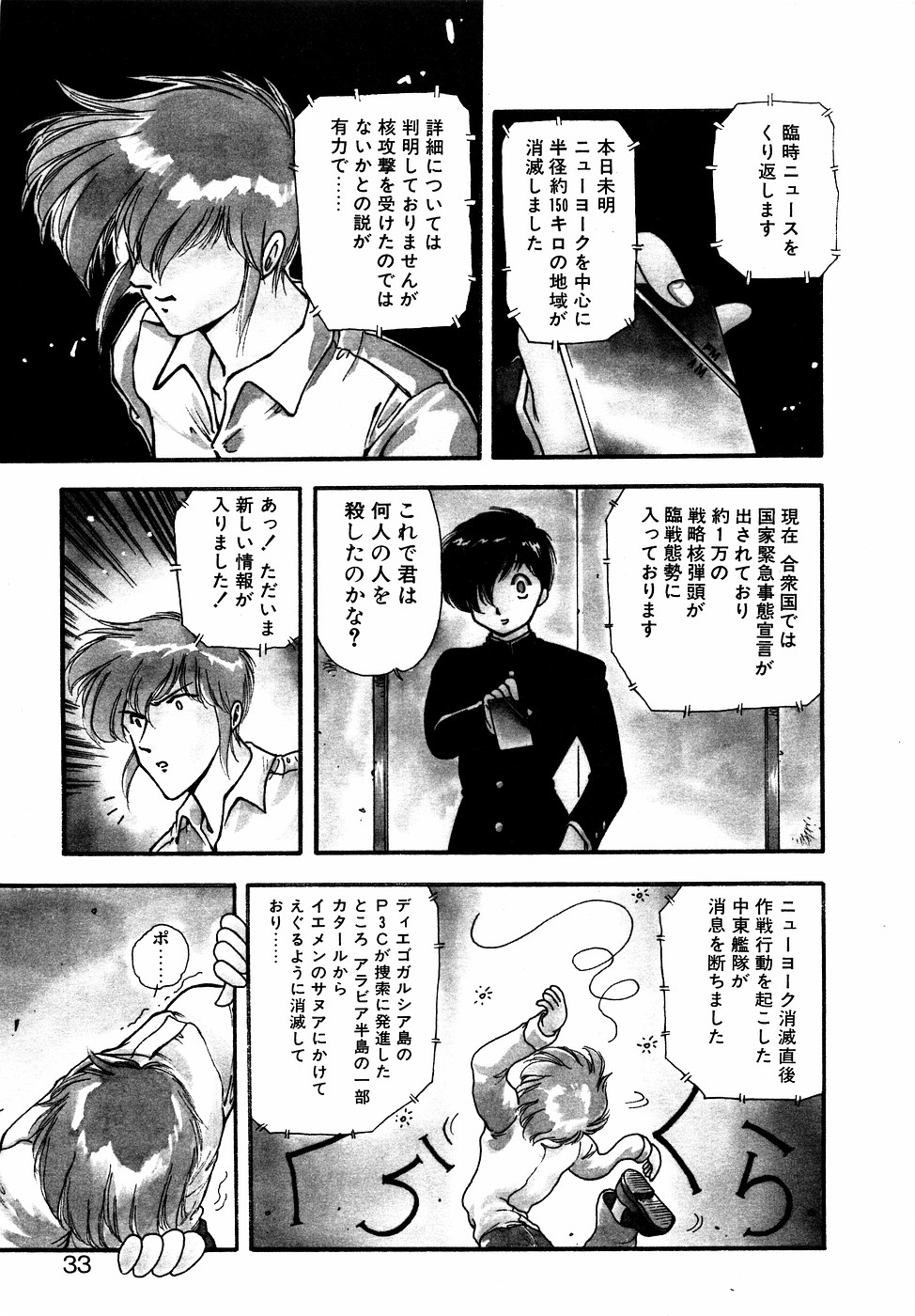 LUNATIC NIGHT II page 32 - full censorship multi-work series hentai manga - read online free