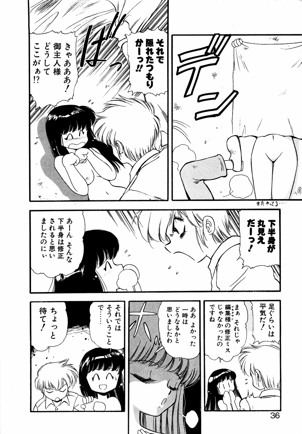 LUNATIC NIGHT II page 35 - full censorship multi-work series hentai manga - read online free