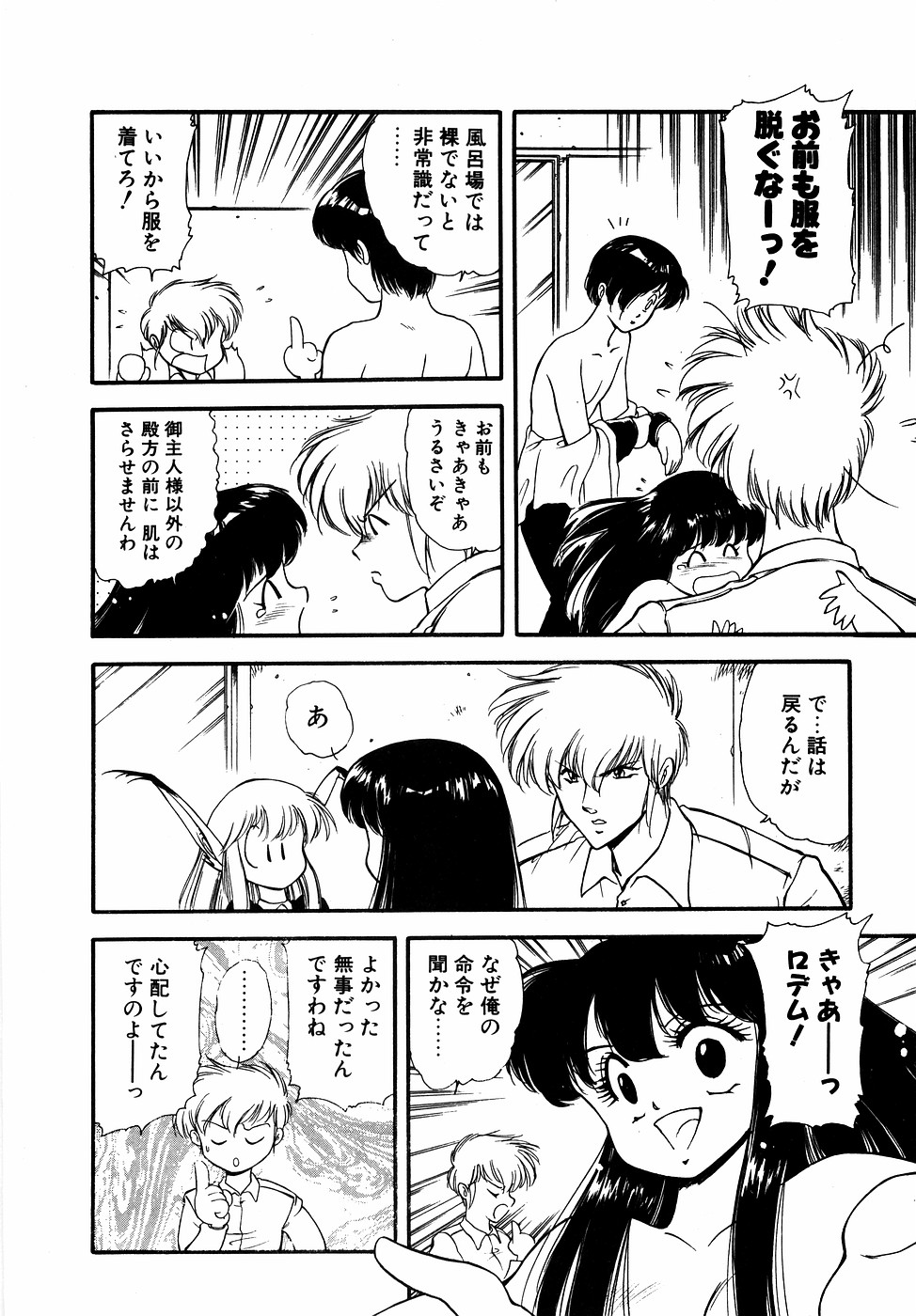 LUNATIC NIGHT II page 37 - full censorship multi-work series hentai manga - read online free