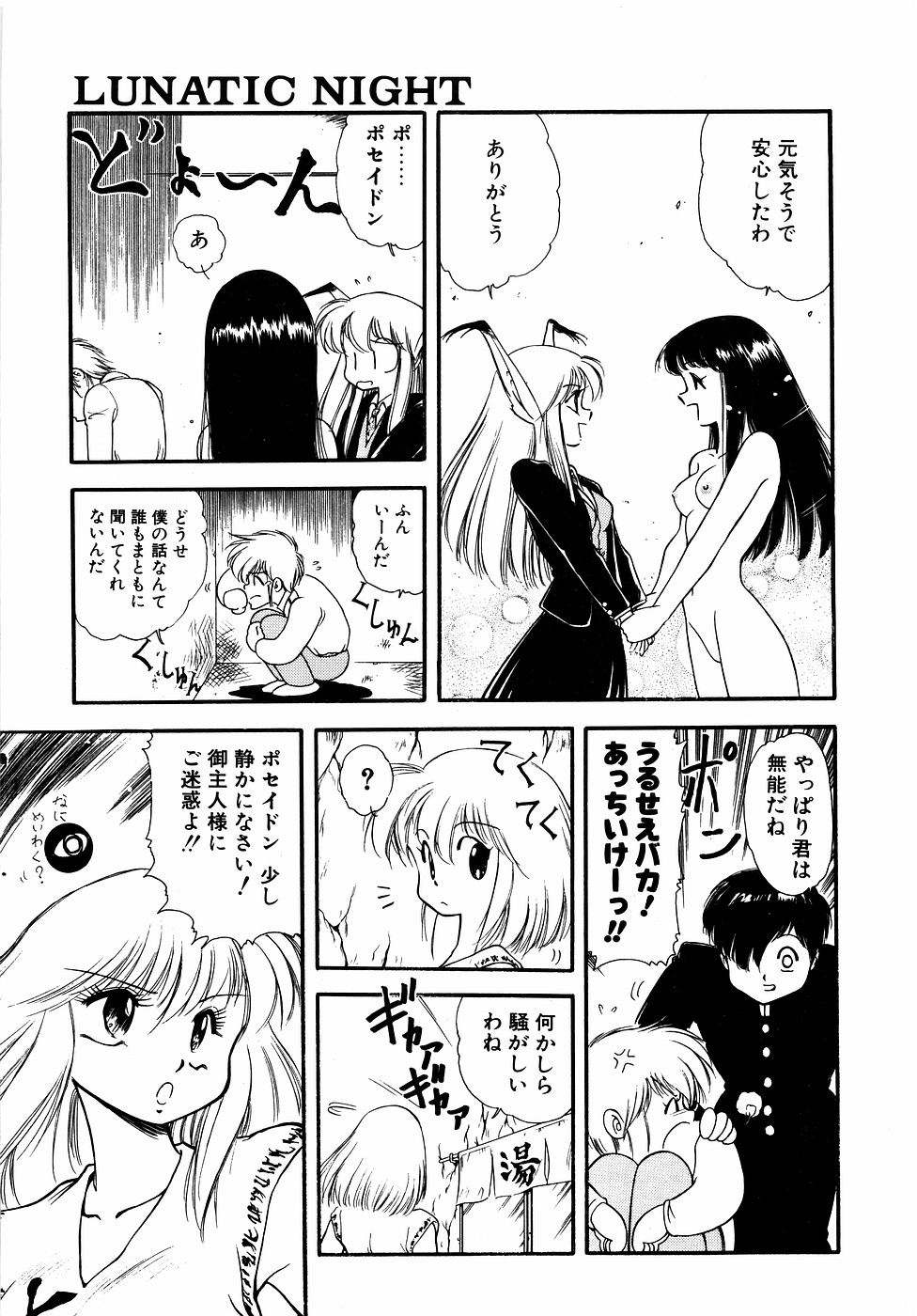 LUNATIC NIGHT II page 38 - full censorship multi-work series hentai manga - read online free