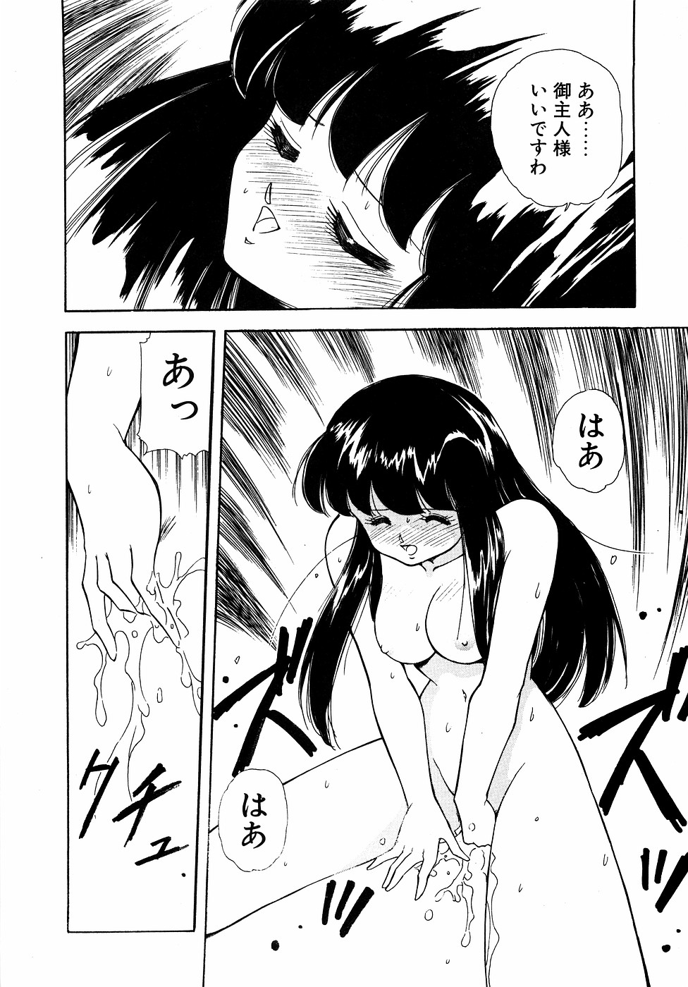 LUNATIC NIGHT II page 47 - full censorship multi-work series hentai manga - read online free