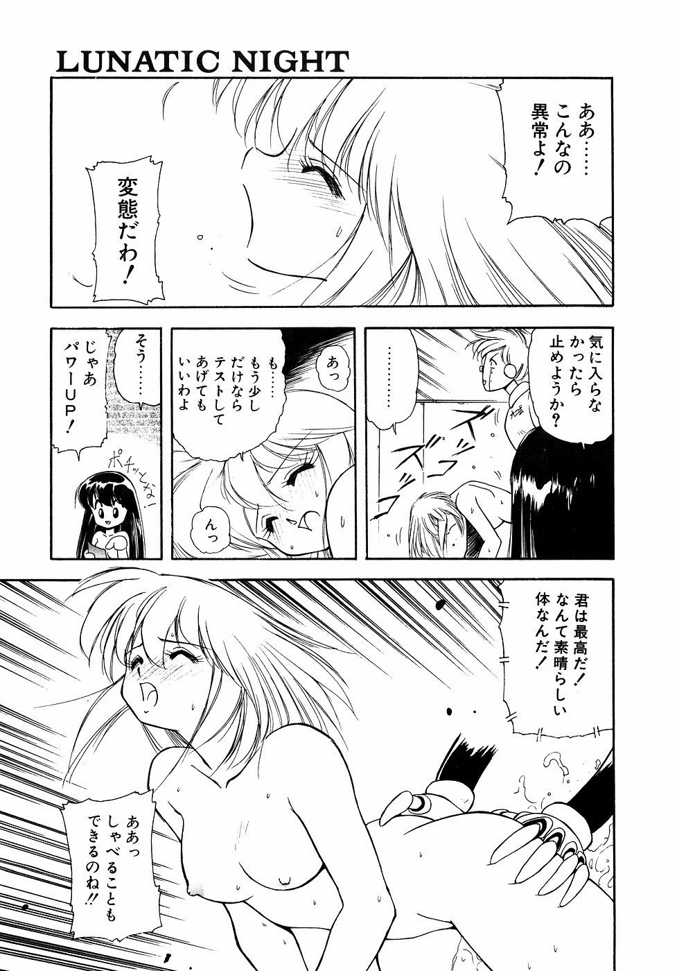 LUNATIC NIGHT II page 60 - full censorship multi-work series hentai manga - read online free