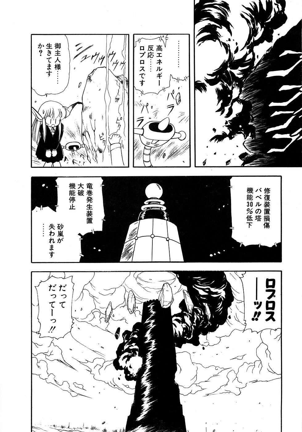 LUNATIC NIGHT II page 63 - full censorship multi-work series hentai manga - read online free