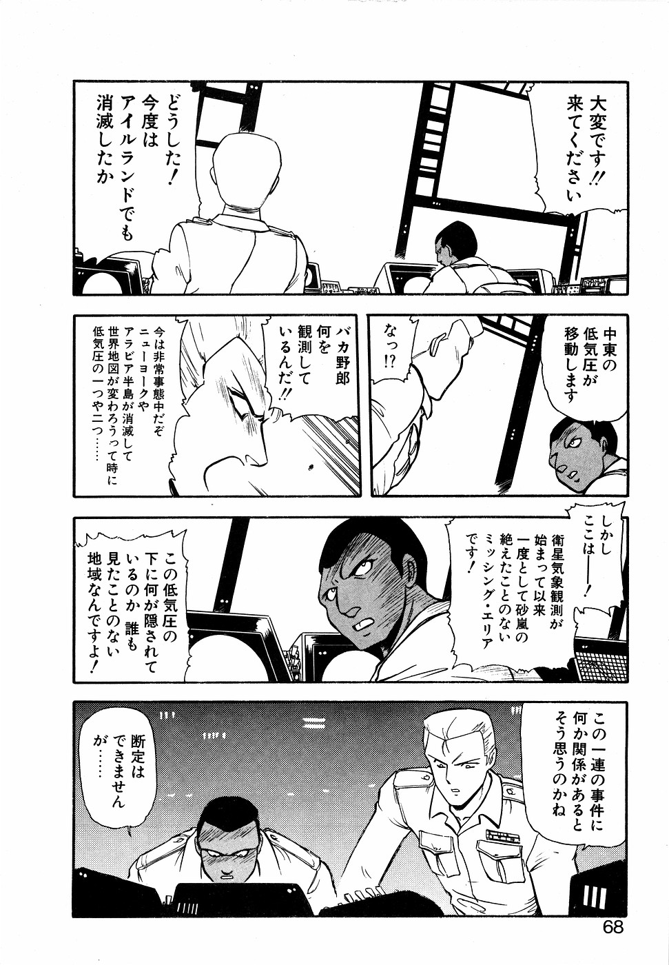 LUNATIC NIGHT II page 67 - full censorship multi-work series hentai manga - read online free