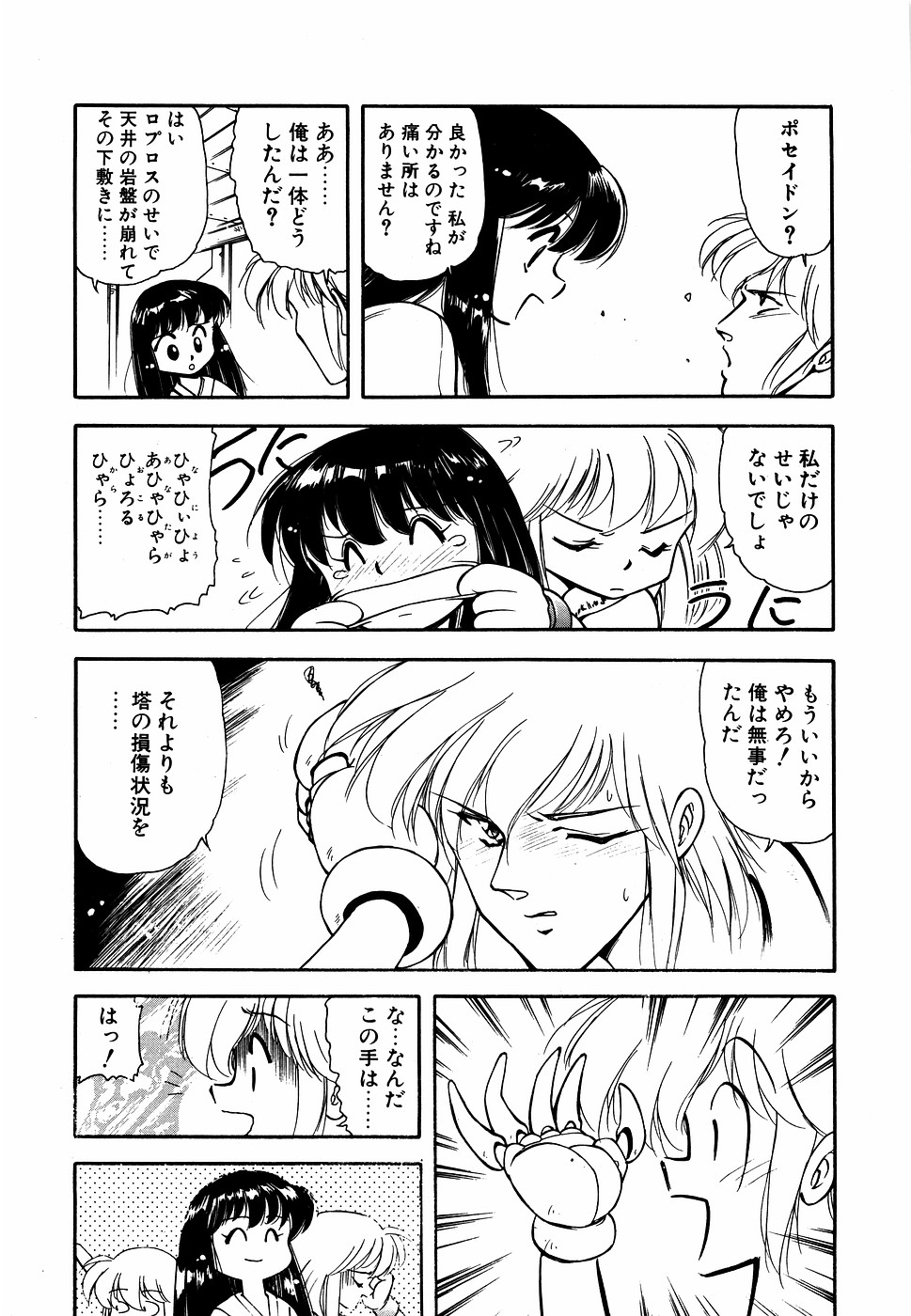 LUNATIC NIGHT II page 70 - full censorship multi-work series hentai manga - read online free