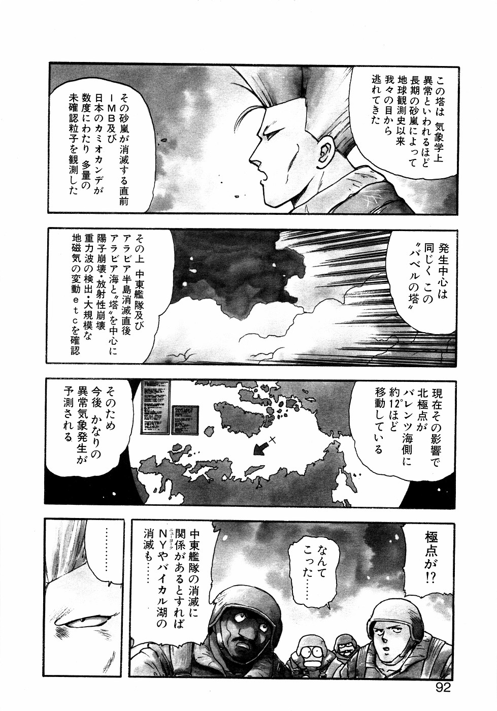 LUNATIC NIGHT II - Page 91