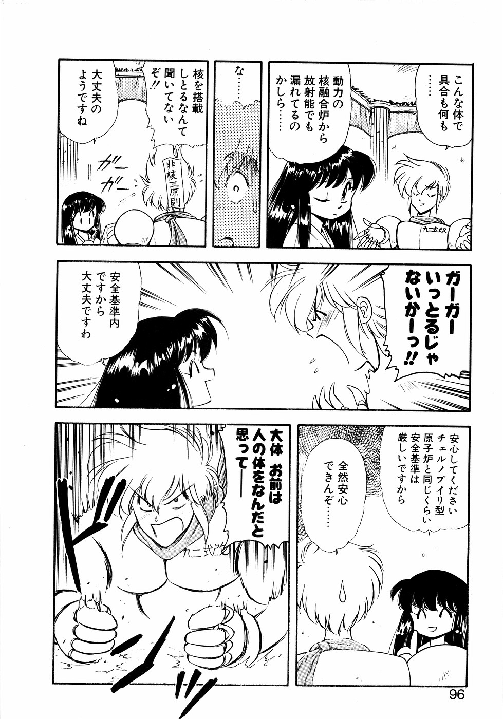 LUNATIC NIGHT II page 95 - full censorship multi-work series hentai manga - read online free