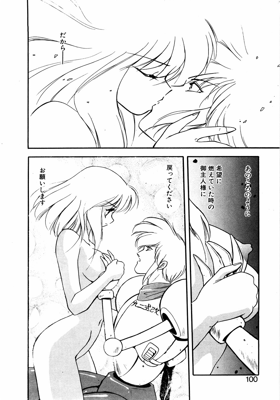 LUNATIC NIGHT II page 99 - full censorship multi-work series hentai manga - read online free