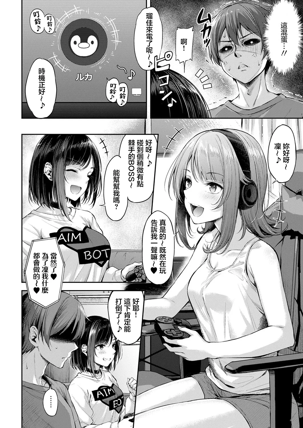 Koi no Gunfight page 12 - full censorship masturbation hentai manga - read online free