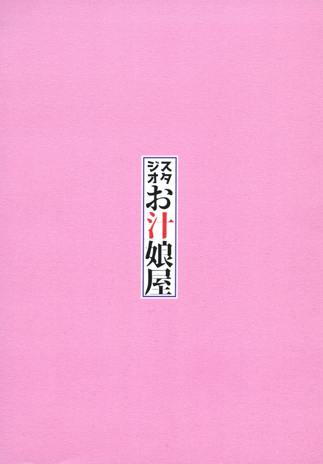 Takao no Purupuru Oshiri Rhapsody page 20 featuring takao azur lane parody - big breasts pantyhose hentai manga - read online free