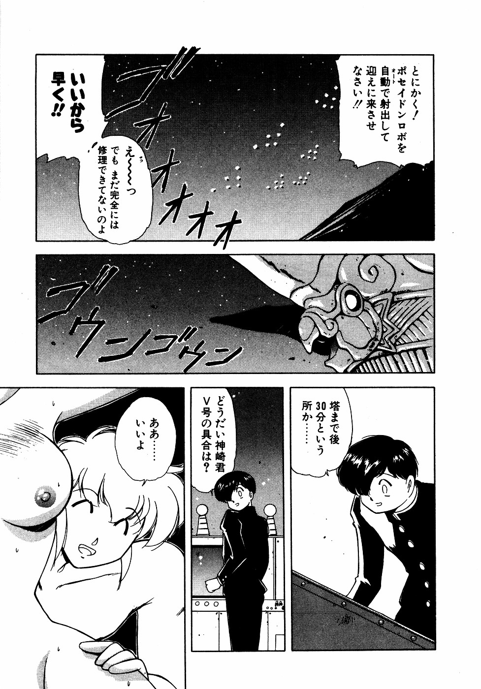 LUNATIC NIGHT III page 126 - full censorship multi-work series hentai manga - read online free