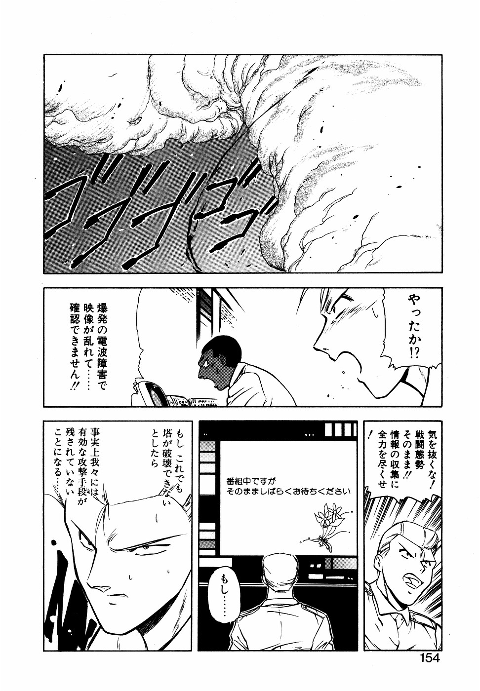 LUNATIC NIGHT III page 153 - full censorship multi-work series hentai manga - read online free