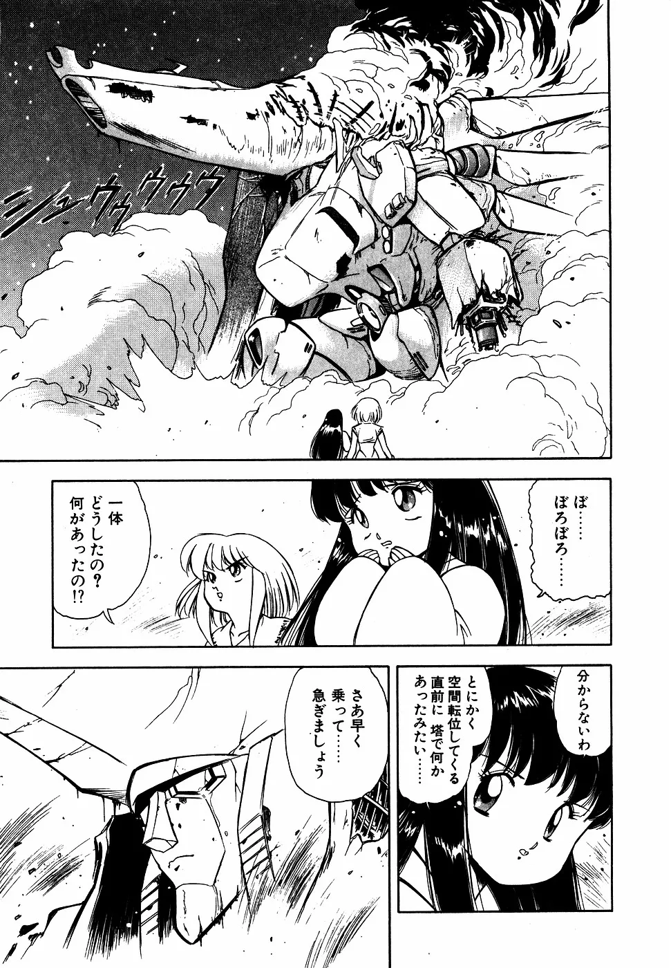 LUNATIC NIGHT III page 154 - full censorship multi-work series hentai manga - read online free