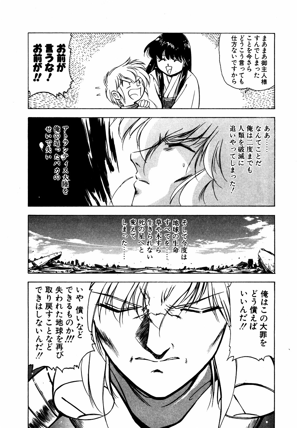 LUNATIC NIGHT III page 197 - full censorship multi-work series hentai manga - read online free