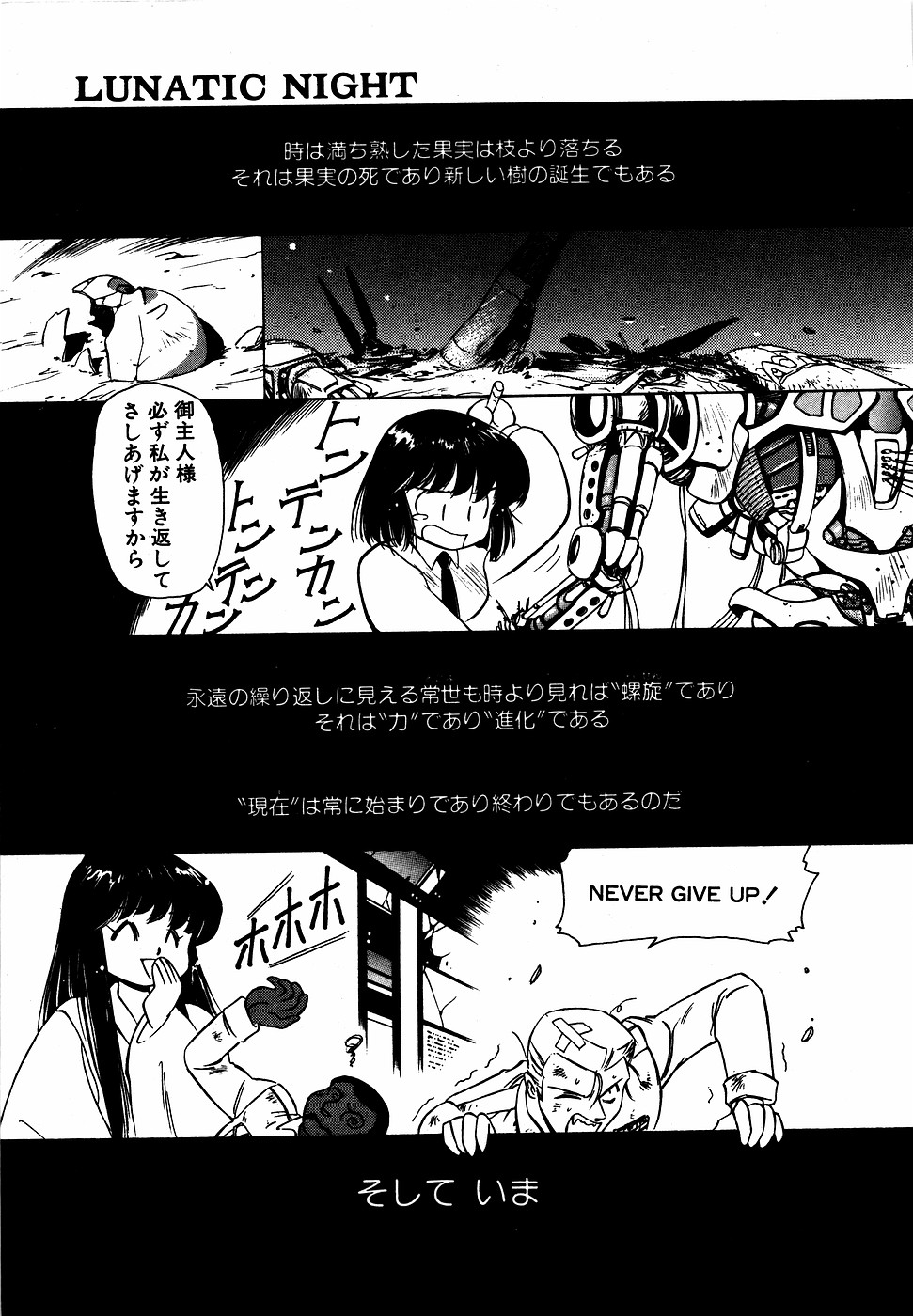 LUNATIC NIGHT III page 210 - full censorship multi-work series hentai manga - read online free