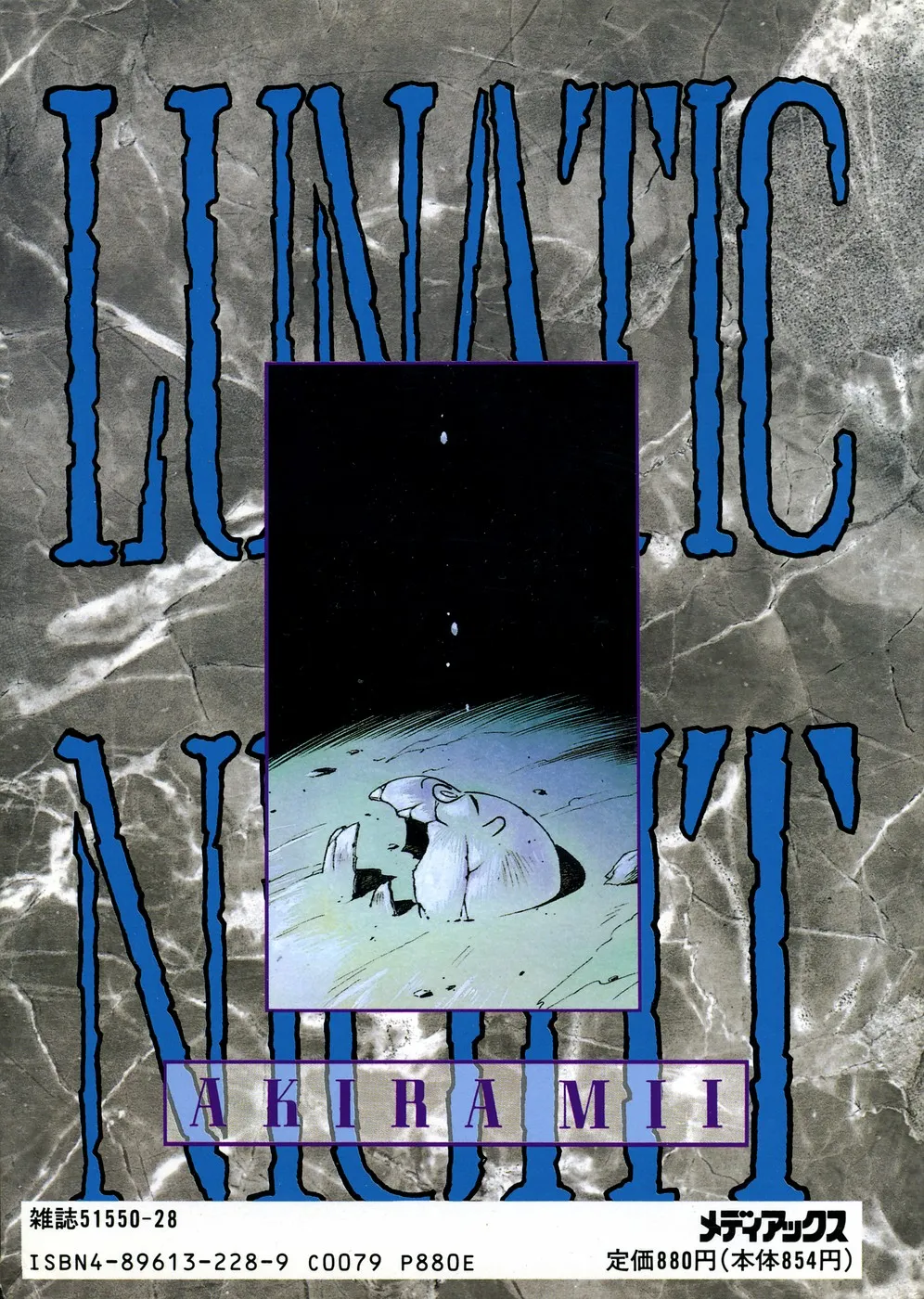 LUNATIC NIGHT III page 216 - full censorship multi-work series hentai manga - read online free