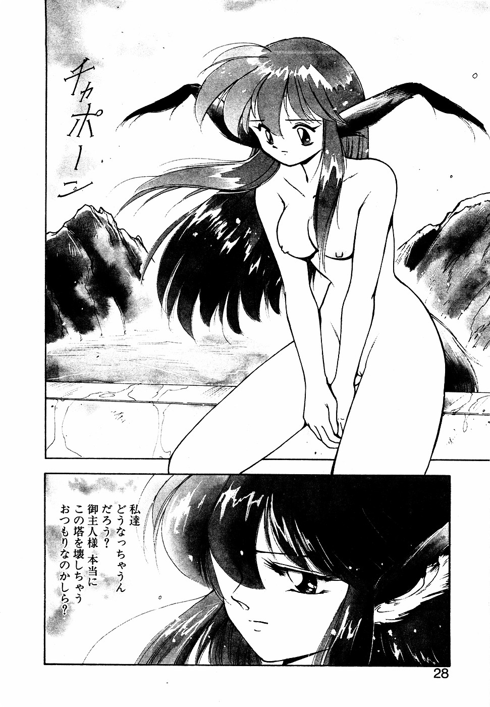LUNATIC NIGHT III - Page 27