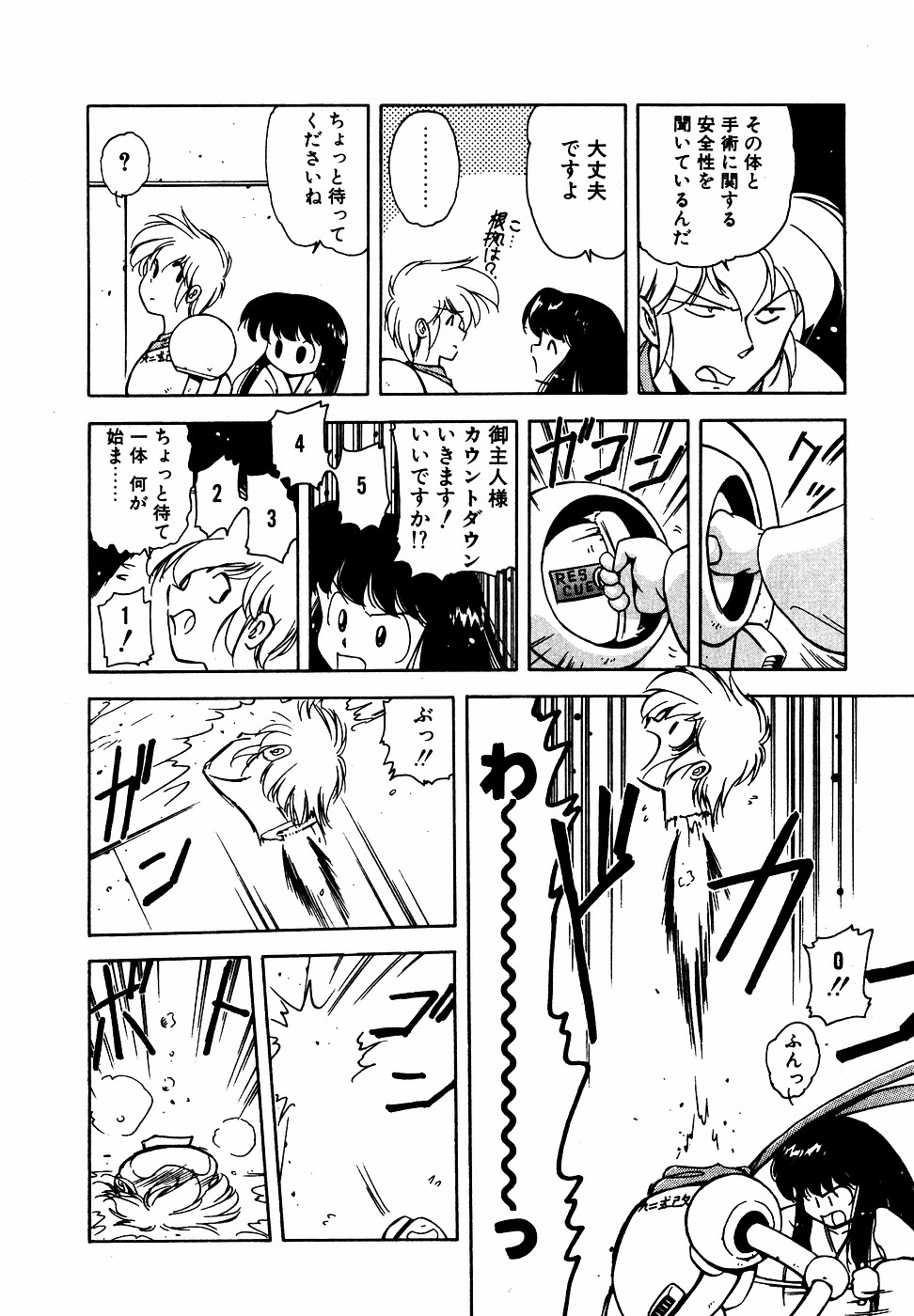 LUNATIC NIGHT III page 41 - full censorship multi-work series hentai manga - read online free