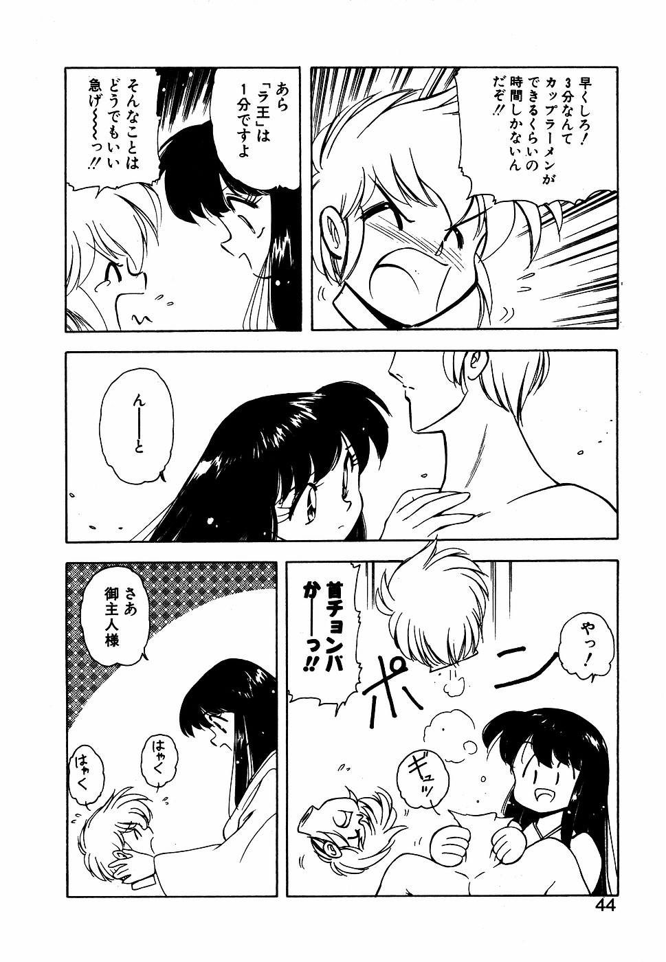 LUNATIC NIGHT III page 43 - full censorship multi-work series hentai manga - read online free