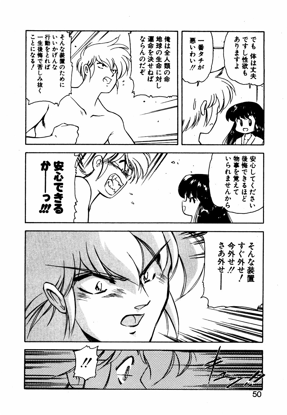 LUNATIC NIGHT III page 49 - full censorship multi-work series hentai manga - read online free