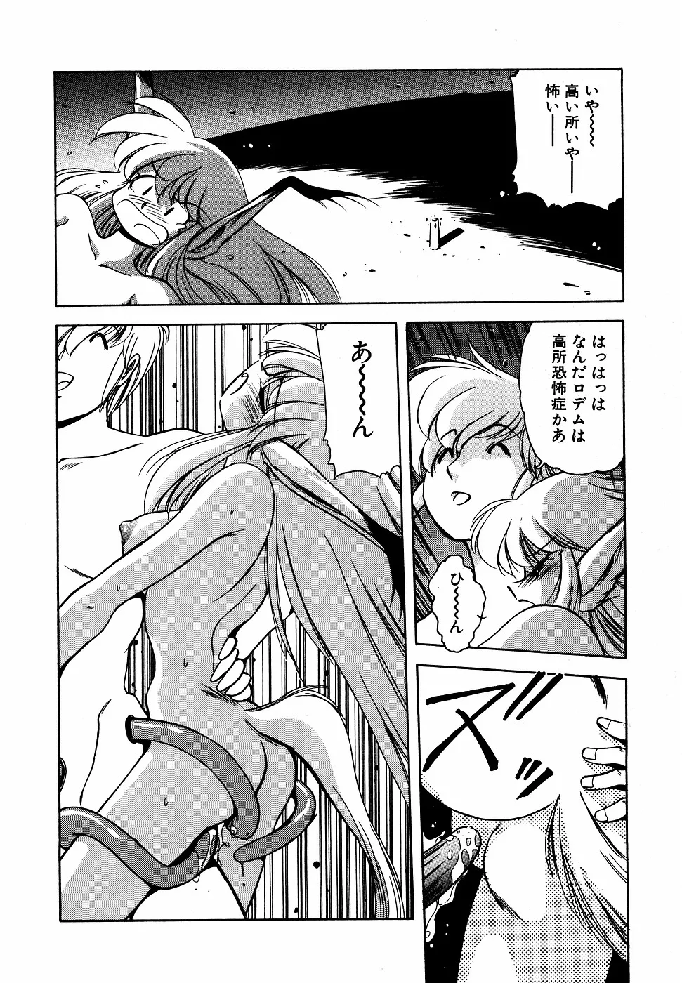 LUNATIC NIGHT III page 59 - full censorship multi-work series hentai manga - read online free