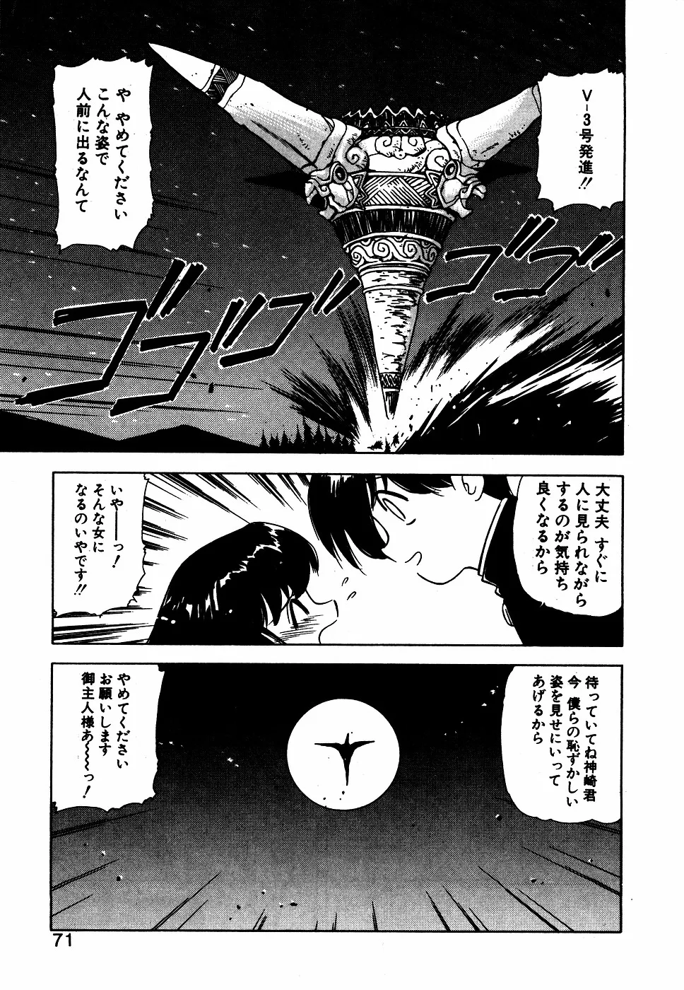 LUNATIC NIGHT III page 70 - full censorship multi-work series hentai manga - read online free