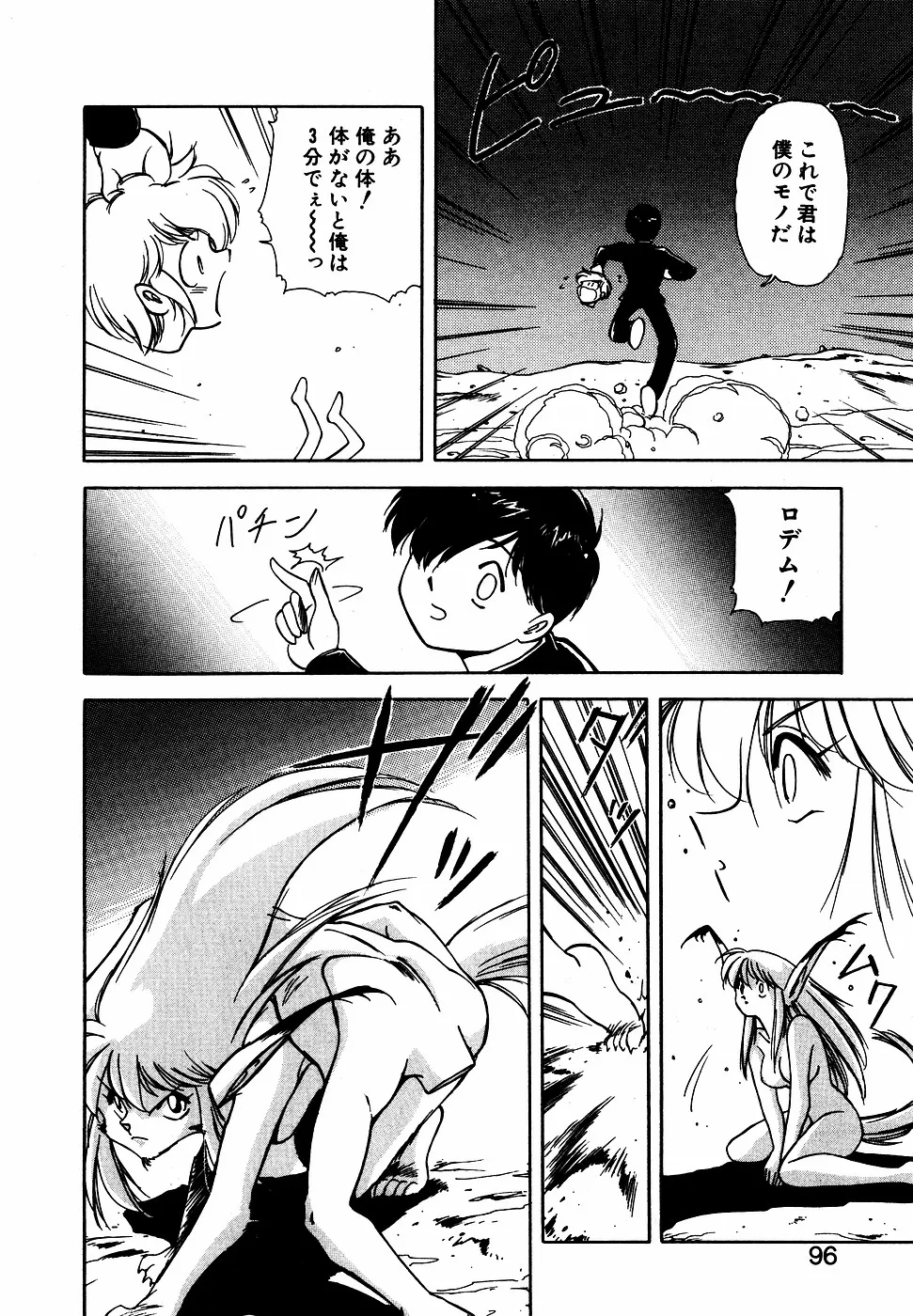 LUNATIC NIGHT III page 95 - full censorship multi-work series hentai manga - read online free