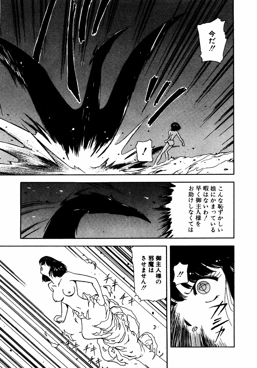 LUNATIC NIGHT III page 98 - full censorship multi-work series hentai manga - read online free