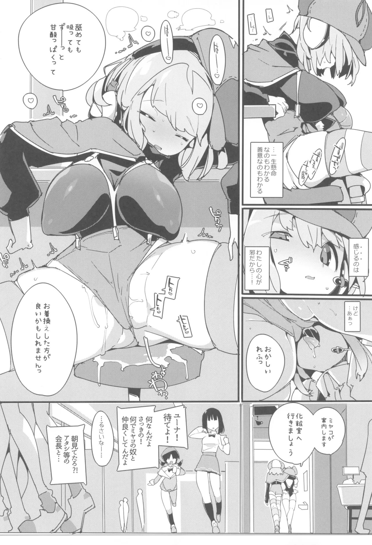 SUMEBA MIYAKO! Vol. 3 page 18 original parody - nakadashi stockings hentai manga - read online free