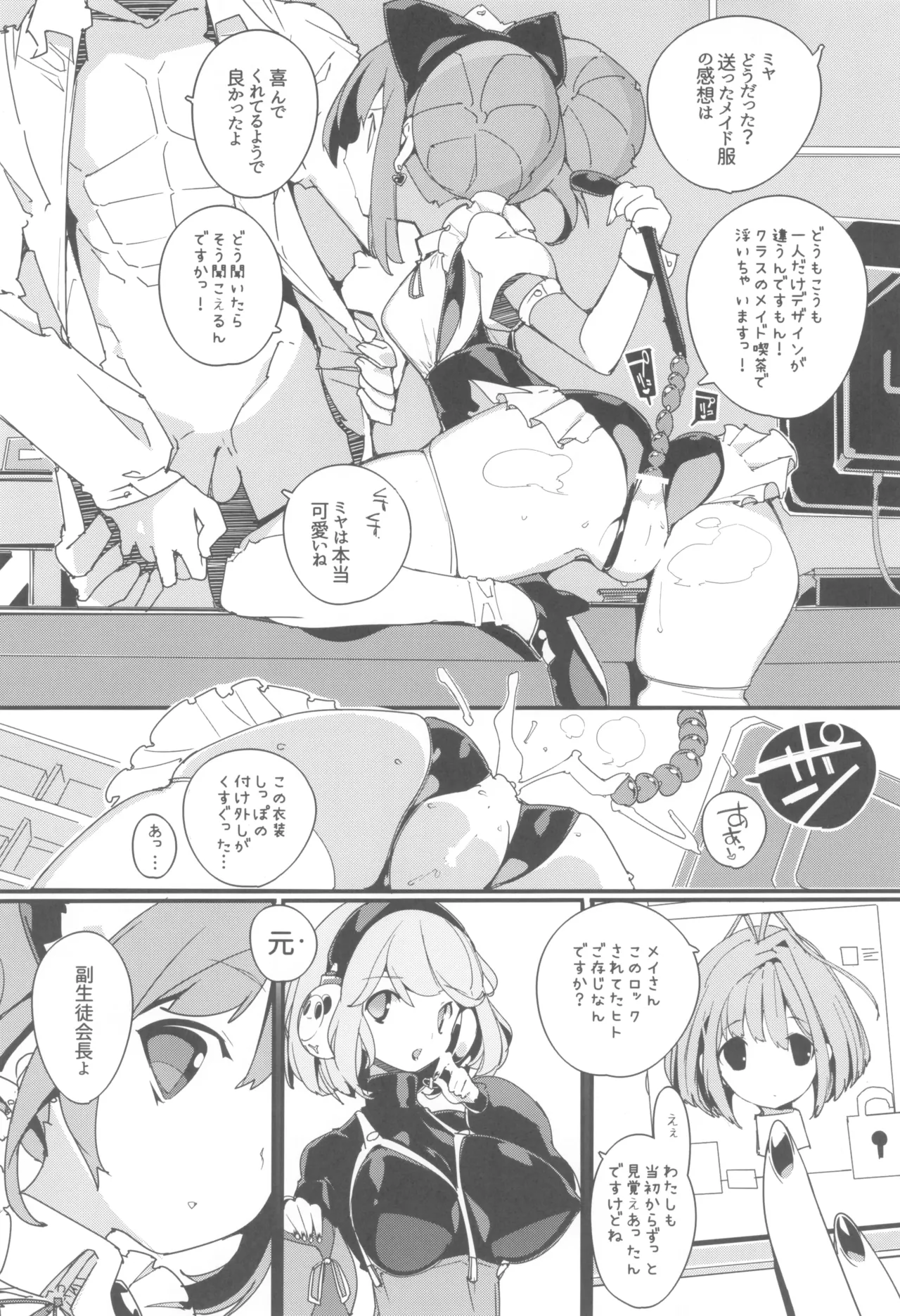 SUMEBA MIYAKO! Vol. 3 page 28 original parody - nakadashi stockings hentai manga - read online free