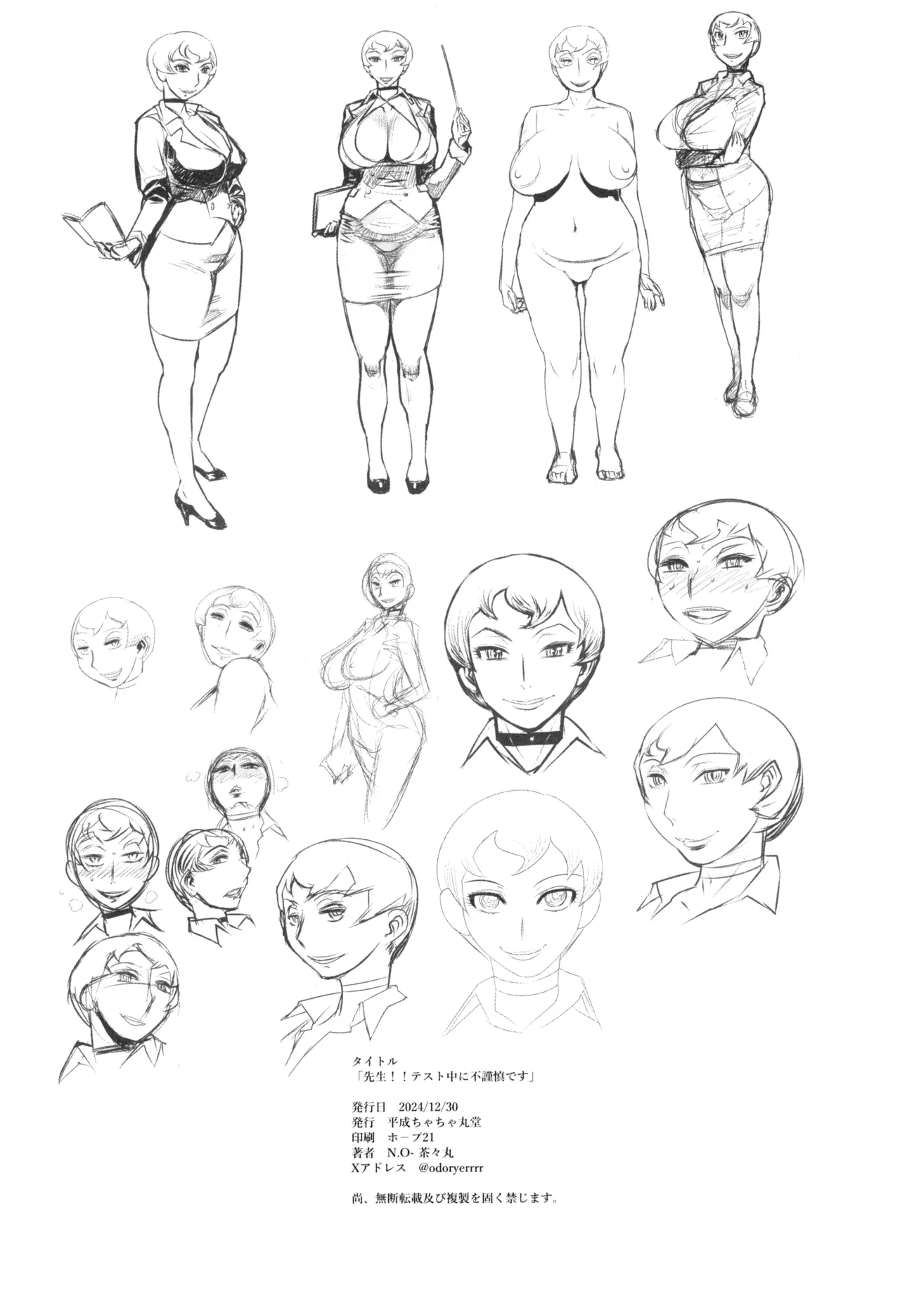 Sensei!! Test Chuu ni Fukinshin Desu page 32 original parody - business suit milf hentai manga - read online free