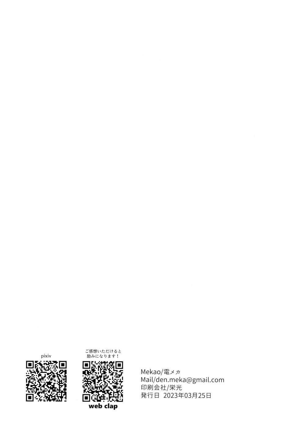 [Mekao (Den Meka)] Tanjirou-san Kodomo Atsukai Shinaide Kudasai | Tanjirou-san, Please Don't Treat Me Like a Child (Kimetsu no Yaiba) [English] {Chin²} page 45 featuring tanjirou kamado kimetsu no yaiba parody - kemonomimi yaoi hentai manga - read online free