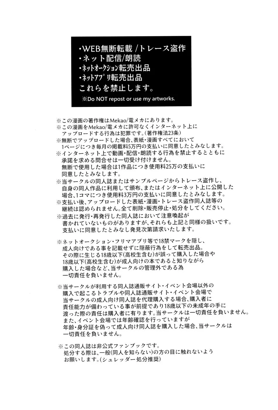 [Mekao (Den Meka)] Tanjirou-san Kodomo Atsukai Shinaide Kudasai | Tanjirou-san, Please Don't Treat Me Like a Child (Kimetsu no Yaiba) [English] {Chin²} page 46 featuring tanjirou kamado kimetsu no yaiba parody - kemonomimi yaoi hentai manga - read online free