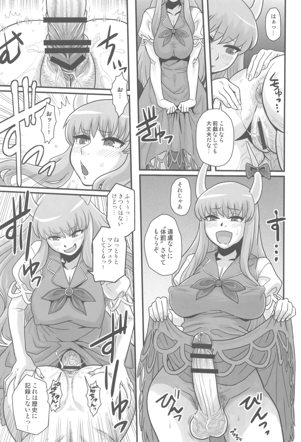 Touhou Soushuuhen Gensoukyou Futanari Ibun page 29 featuring nazrin touhou project parody - futanari urethra insertion hentai manga - read online free