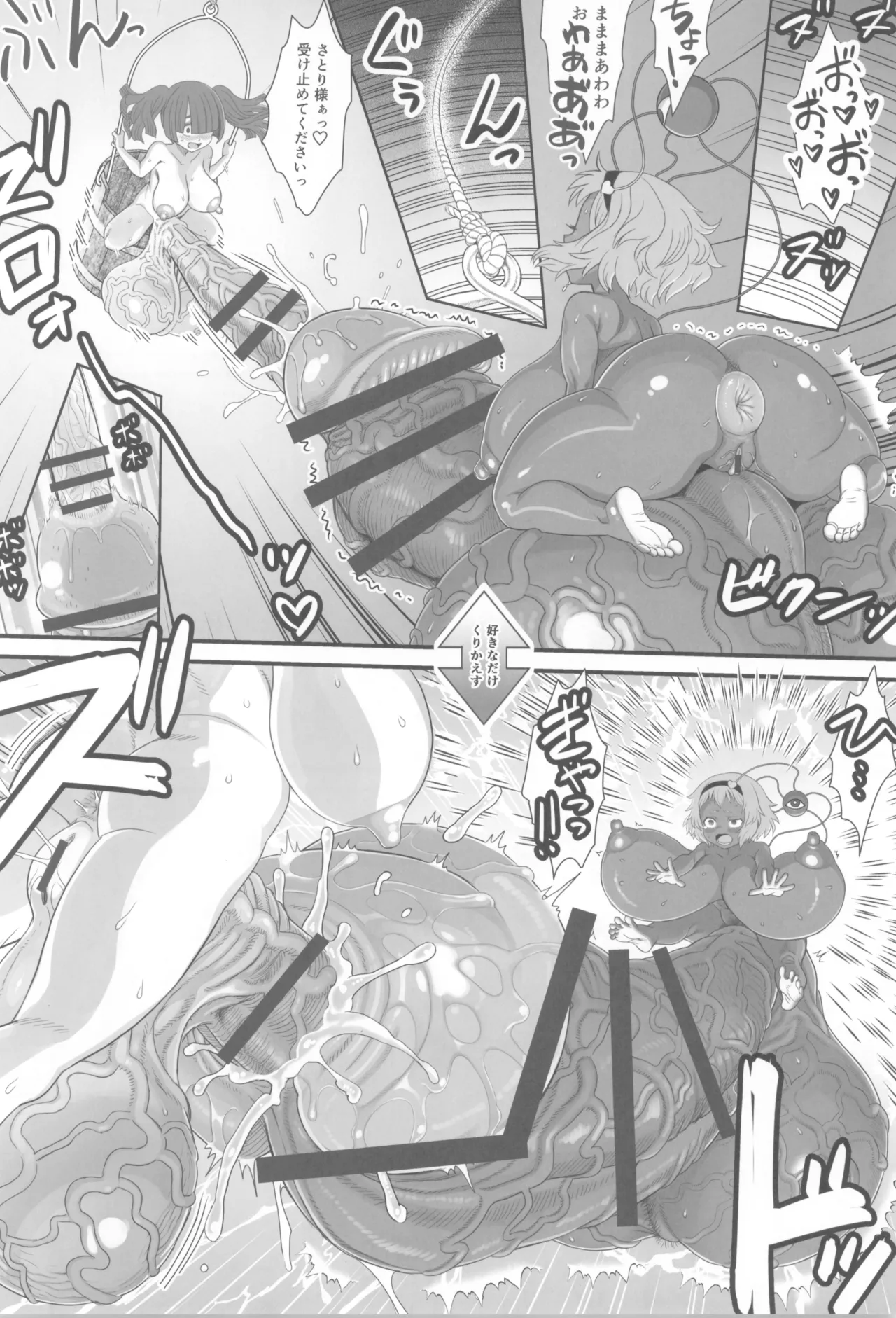 Touhou Soushuuhen Gensoukyou Futanari Ibun page 62 featuring nazrin touhou project parody - futanari urethra insertion hentai manga - read online free