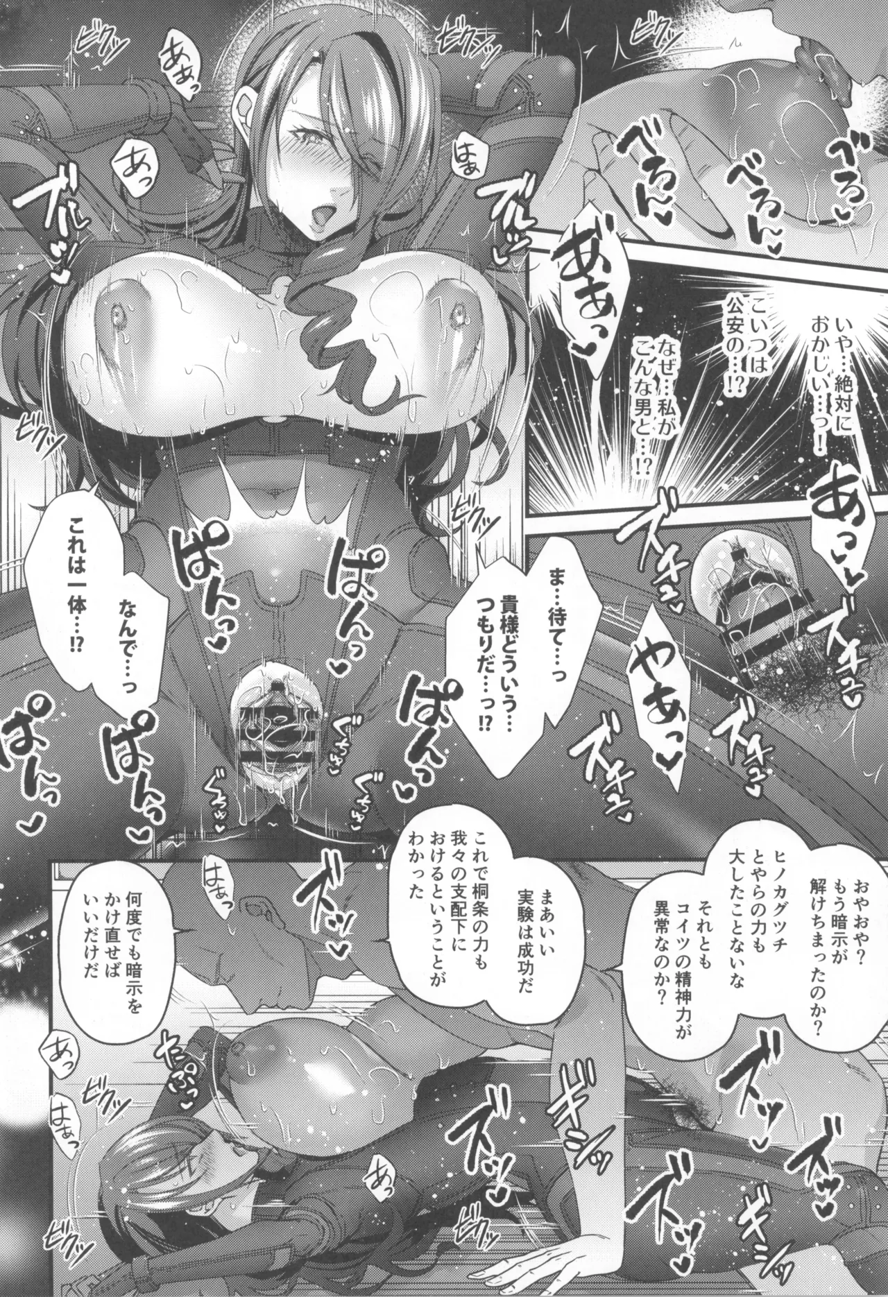 Joushiki Kaihen Houshi Ningyou Kirijou-ke Reijou Kanzen Shihai Kiroku page 14 featuring mitsuru kirijo persona 3 parody - big breasts anal hentai manga - read online free