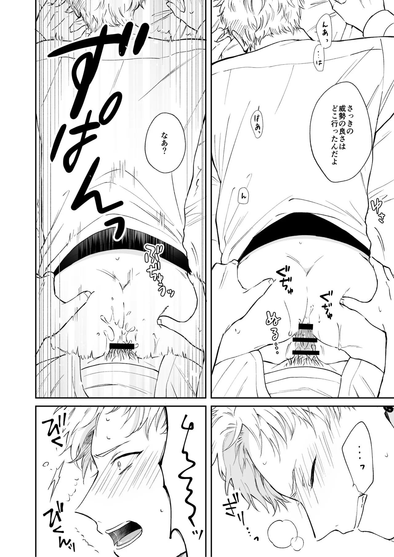 Shinai to Derarenai 1 page 30 original parody - nakadashi multiple orgasms hentai manga - read online free