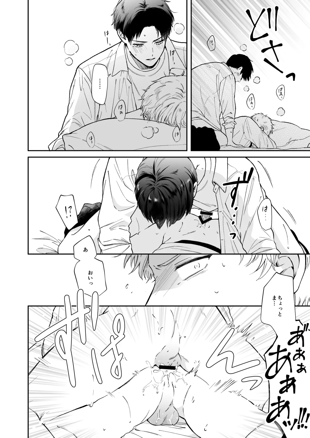 Shinai to Derarenai 1 page 42 original parody - nakadashi multiple orgasms hentai manga - read online free