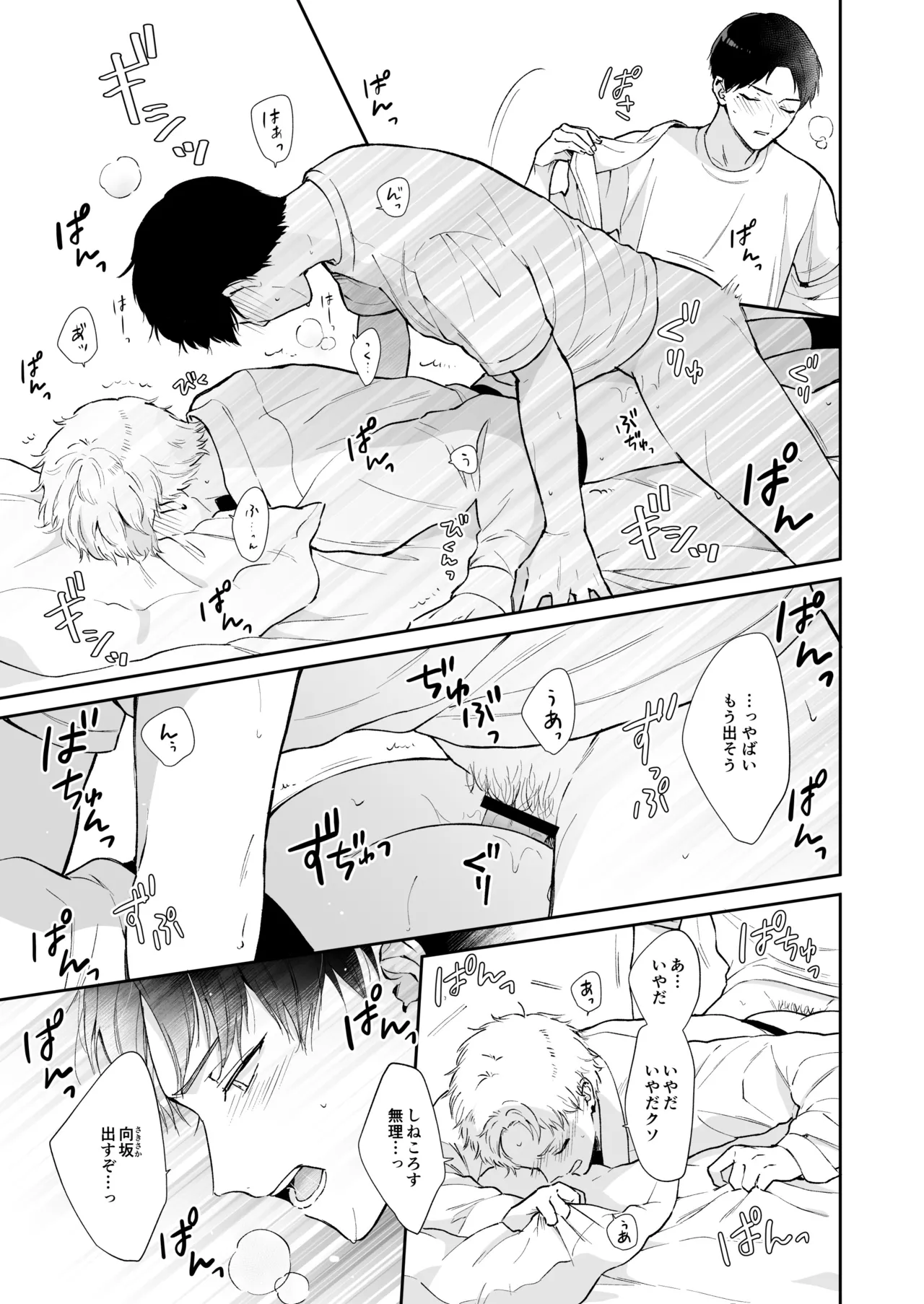 Shinai to Derarenai 1 page 43 original parody - nakadashi multiple orgasms hentai manga - read online free