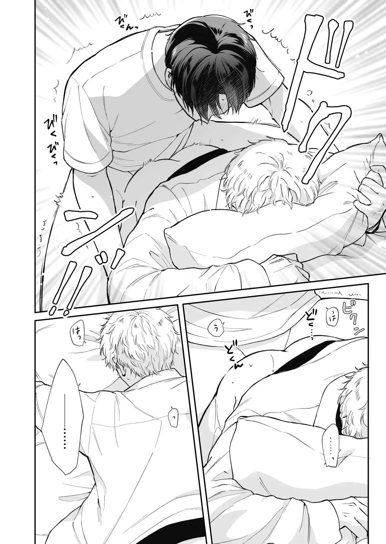 Shinai to Derarenai 1 page 44 original parody - nakadashi multiple orgasms hentai manga - read online free