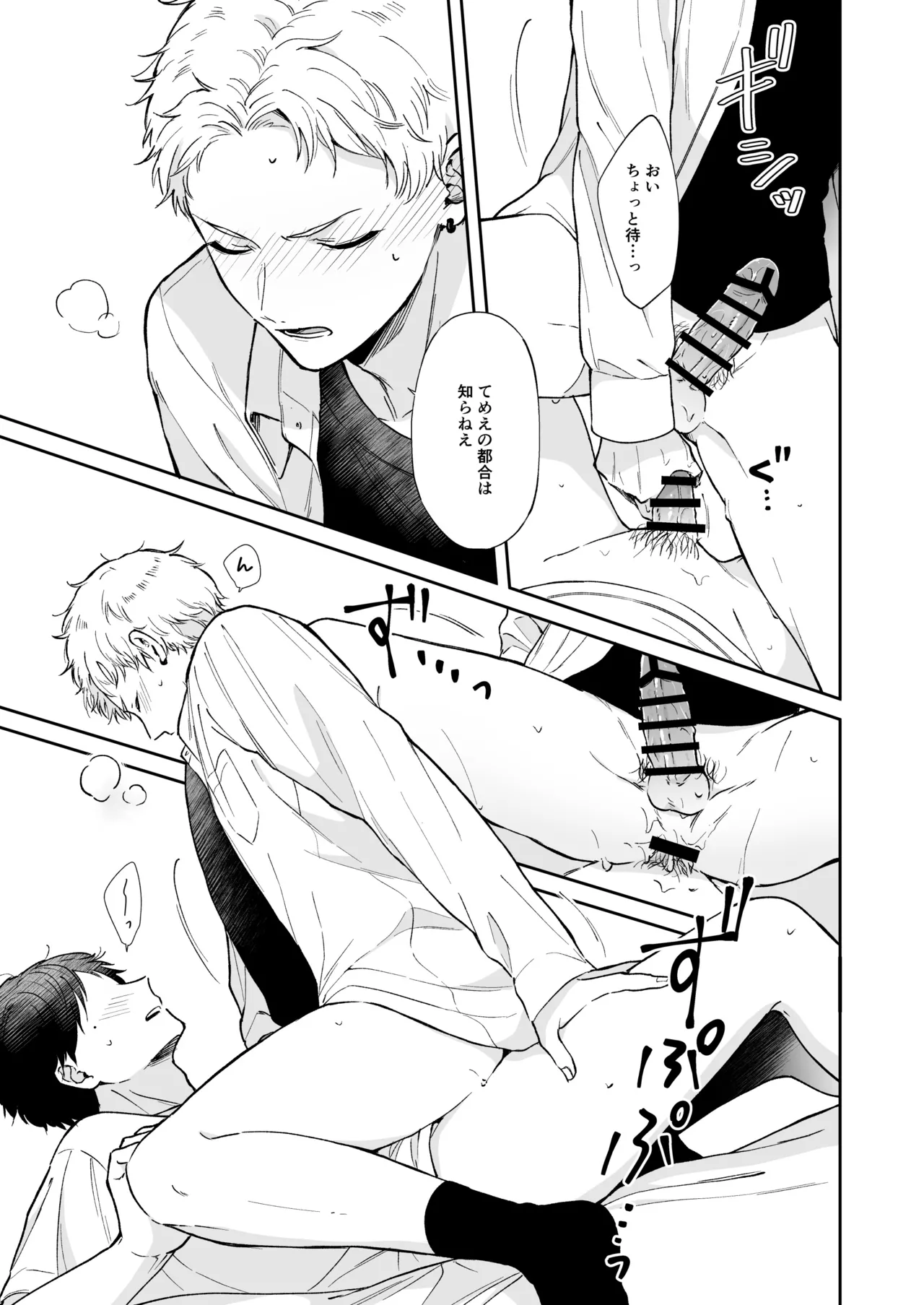 Shinai to Derarenai 1 page 49 original parody - nakadashi multiple orgasms hentai manga - read online free