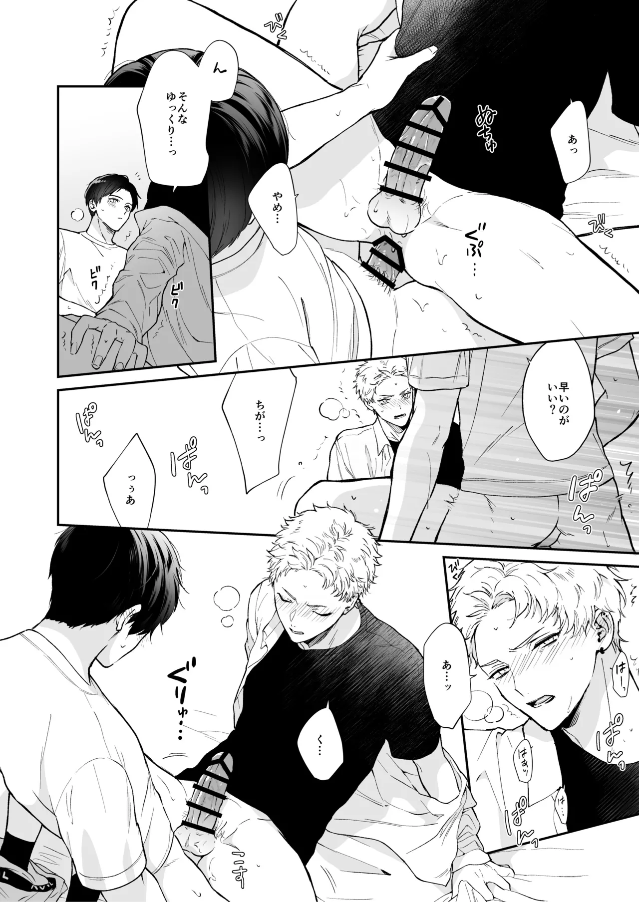 Shinai to Derarenai 1 - Page 60